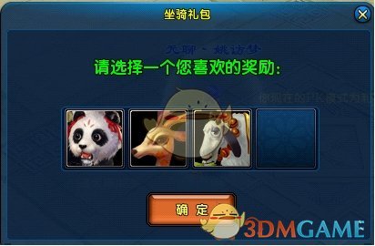 《龙武2》坐骑获取攻略