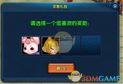 《龙武2》宠物系统玩法攻略
