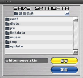 《新热血英豪》自编造型制作攻略