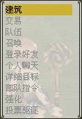 《幻想大陆》国战系统详细攻略