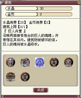 《幻想大陆》国战系统详细攻略