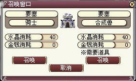 《幻想大陆》国战系统详细攻略