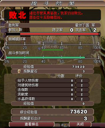 《幻想大陆》国战系统详细攻略