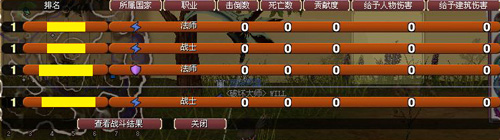 《幻想大陆》国战系统详细攻略