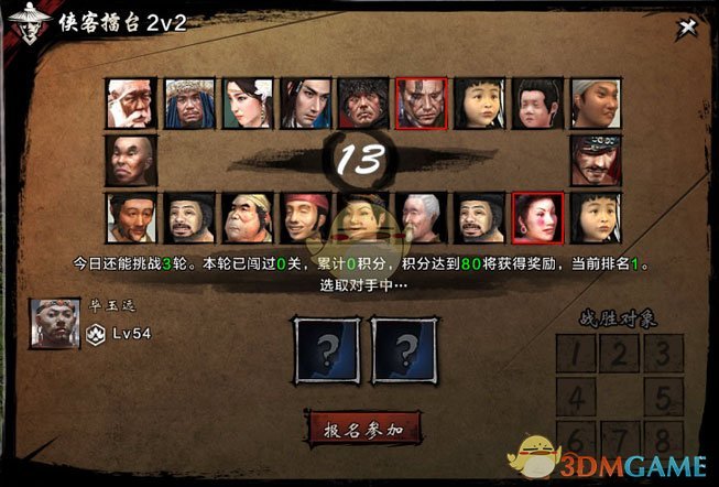《刀剑2》侠客擂台2V2玩法攻略