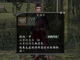 《信长之野望OL》采集系统攻略
