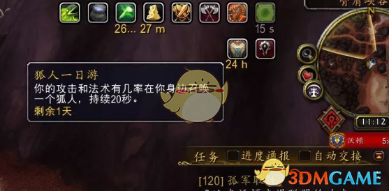 《魔兽世界》8.1狐人生活成就详解