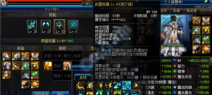 《DNF》2019奶爸装备打造攻略