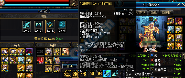 《DNF》2019奶爸装备打造攻略