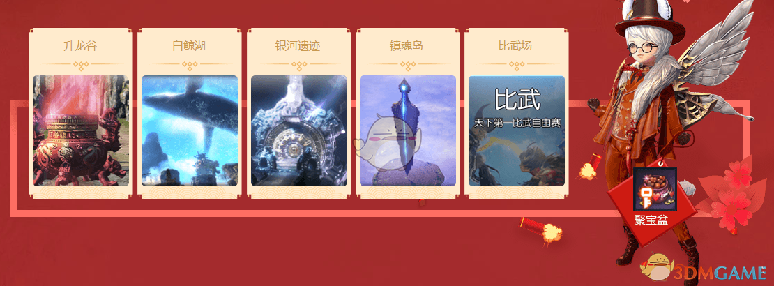 《剑灵》2019春节聚宝盆获得方法介绍