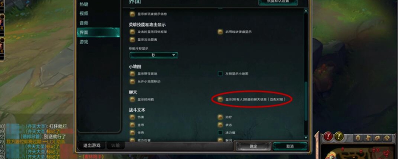 LOL怎么打字给所有人看到