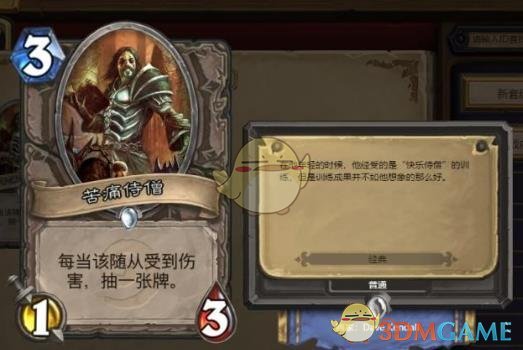 《炉石传说》2019德鲁伊卡组搭配