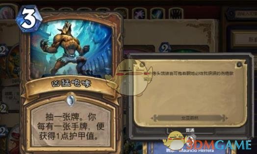 《炉石传说》2019德鲁伊卡组搭配