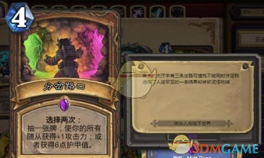 《炉石传说》2019德鲁伊卡组搭配