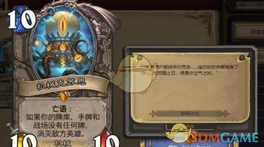 《炉石传说》2019德鲁伊卡组搭配