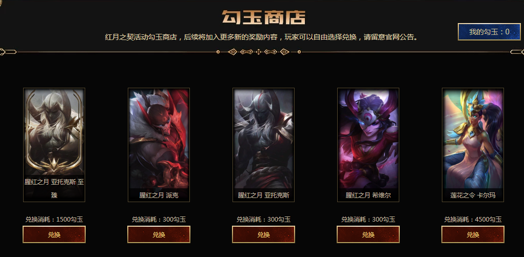 LOL至臻剑魔怎么得