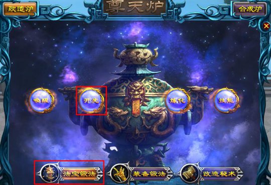 《新龙腾世界》2.0法宝攻略
