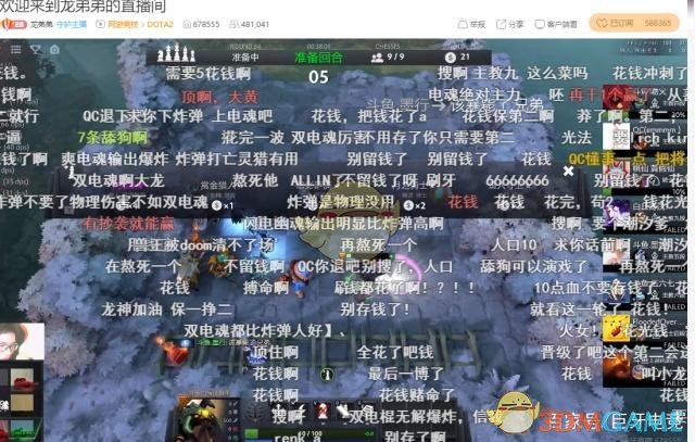 《DOTA2》自走棋段位问题解答