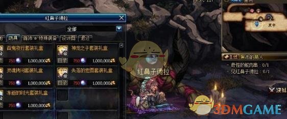 《DNF》红鼻子德拉商店位置介绍