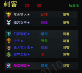 《DOTA2》自走棋全职业流派推荐