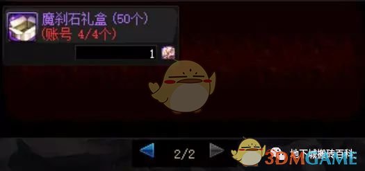 《DNF》循环地图断头谷搬砖攻略