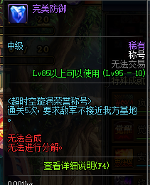 《DNF》超时空成就大全