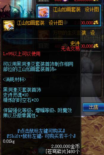 《DNF》95版本90B升级方法