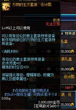 《DNF》95版本90B升级方法