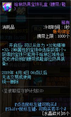 《DNF》圣彼耶塔守护计划2.0攻略