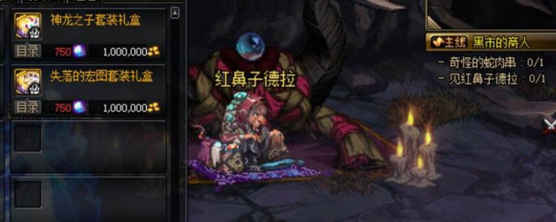 DNF哈林史诗在哪兑换