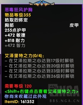 《魔兽世界》1月24日更新内容汇总