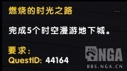 《魔兽世界》1月24日更新内容汇总