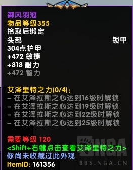 《魔兽世界》1月24日更新内容汇总