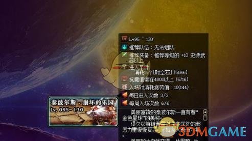 《DNF》鸟背图通关材料介绍
