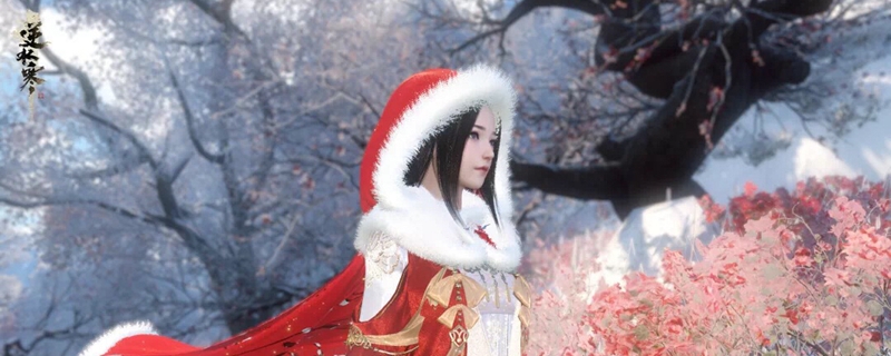 《逆水寒》1月24日更新汇总