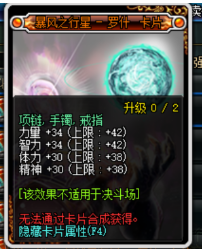 《DNF》95版本奶妈附魔推荐
