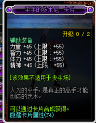 《DNF》95版本奶妈附魔推荐