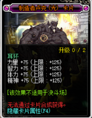 《DNF》95版本奶妈附魔推荐