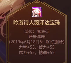 《DNF》95版本奶妈附魔推荐