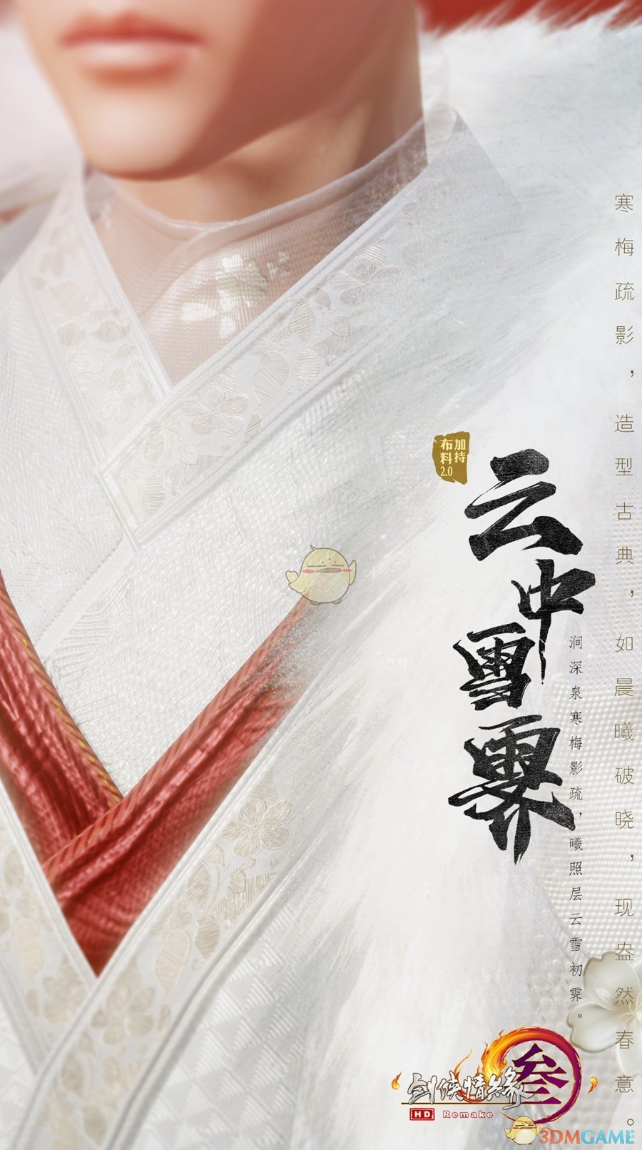 《剑网3》2019春节庆典活动全攻略