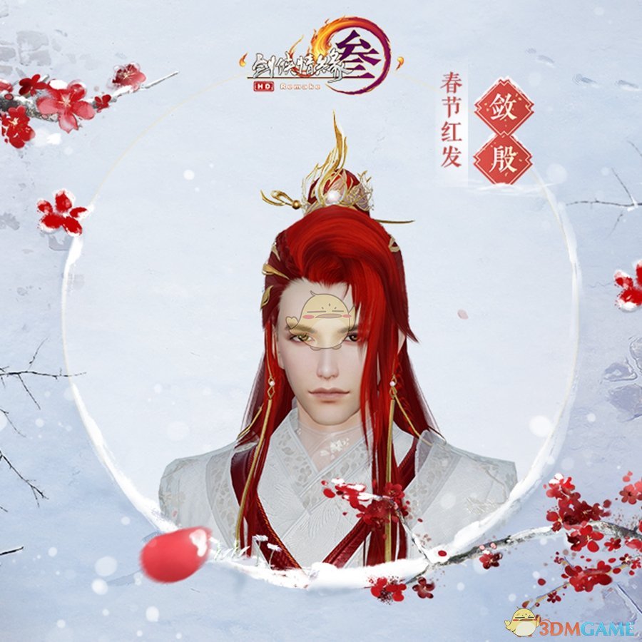《剑网3》2019春节庆典活动全攻略