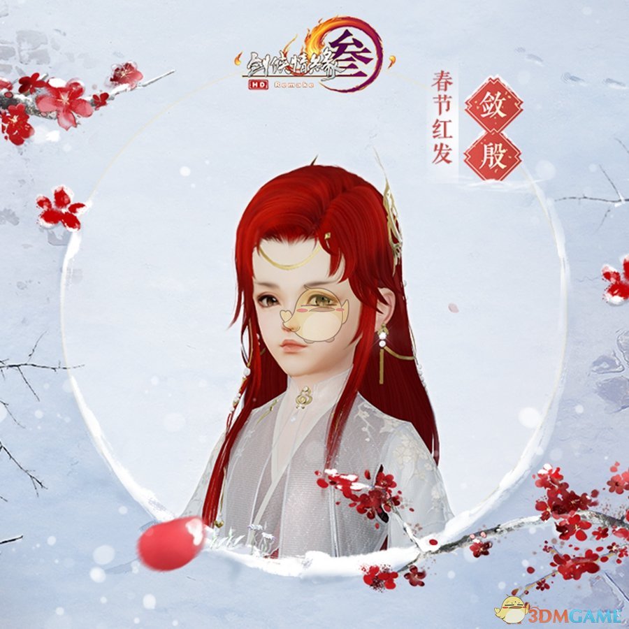 《剑网3》2019春节庆典活动全攻略