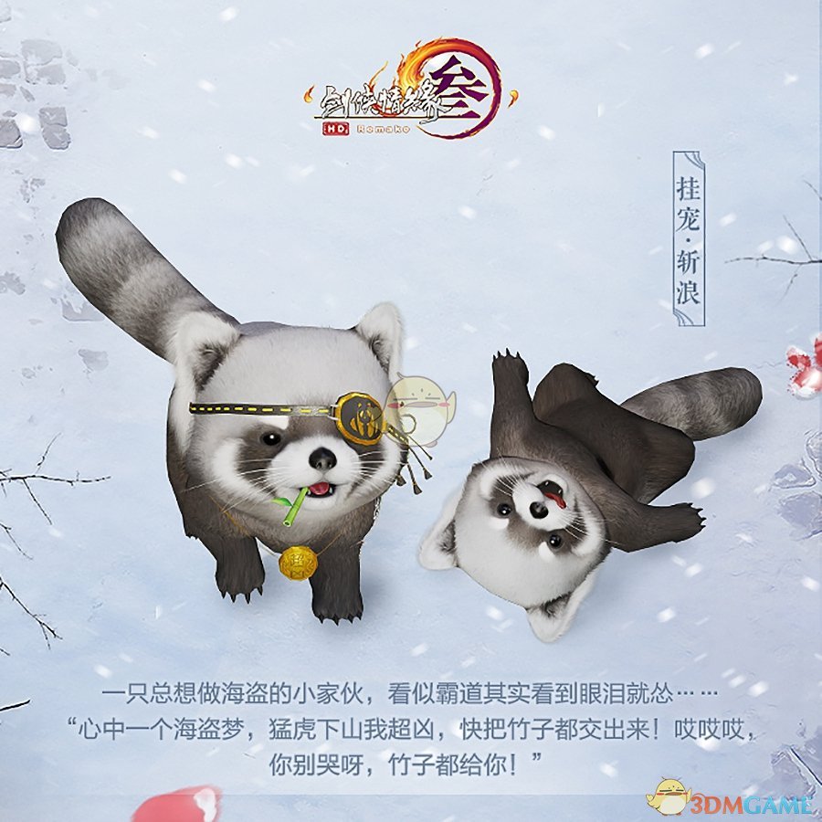 《剑网3》2019春节庆典活动全攻略