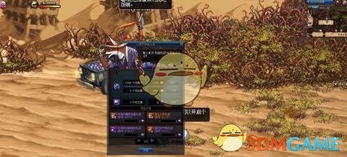 《DNF》90B升级泰波尔斯SS攻略