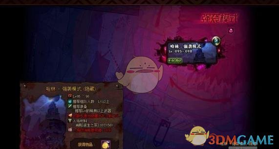《DNF》强袭模式特殊补给任务攻略