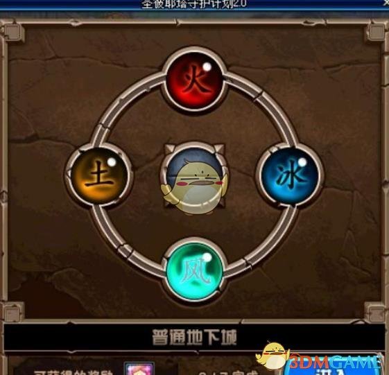 《DNF》可疑的老人​小游戏攻略
