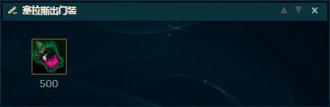 《LOL》解脱者塞拉斯上单套路玩法攻略