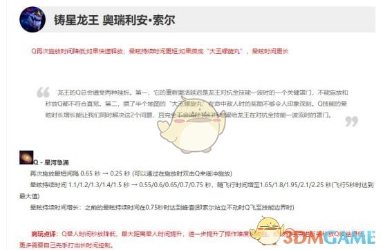 《LOL》S9龙王中单强势上分攻略