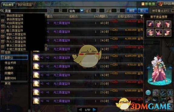 《DNF》2019收集箱提升量分析