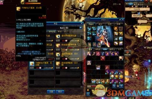 《DNF》万物生灭套装获得方法